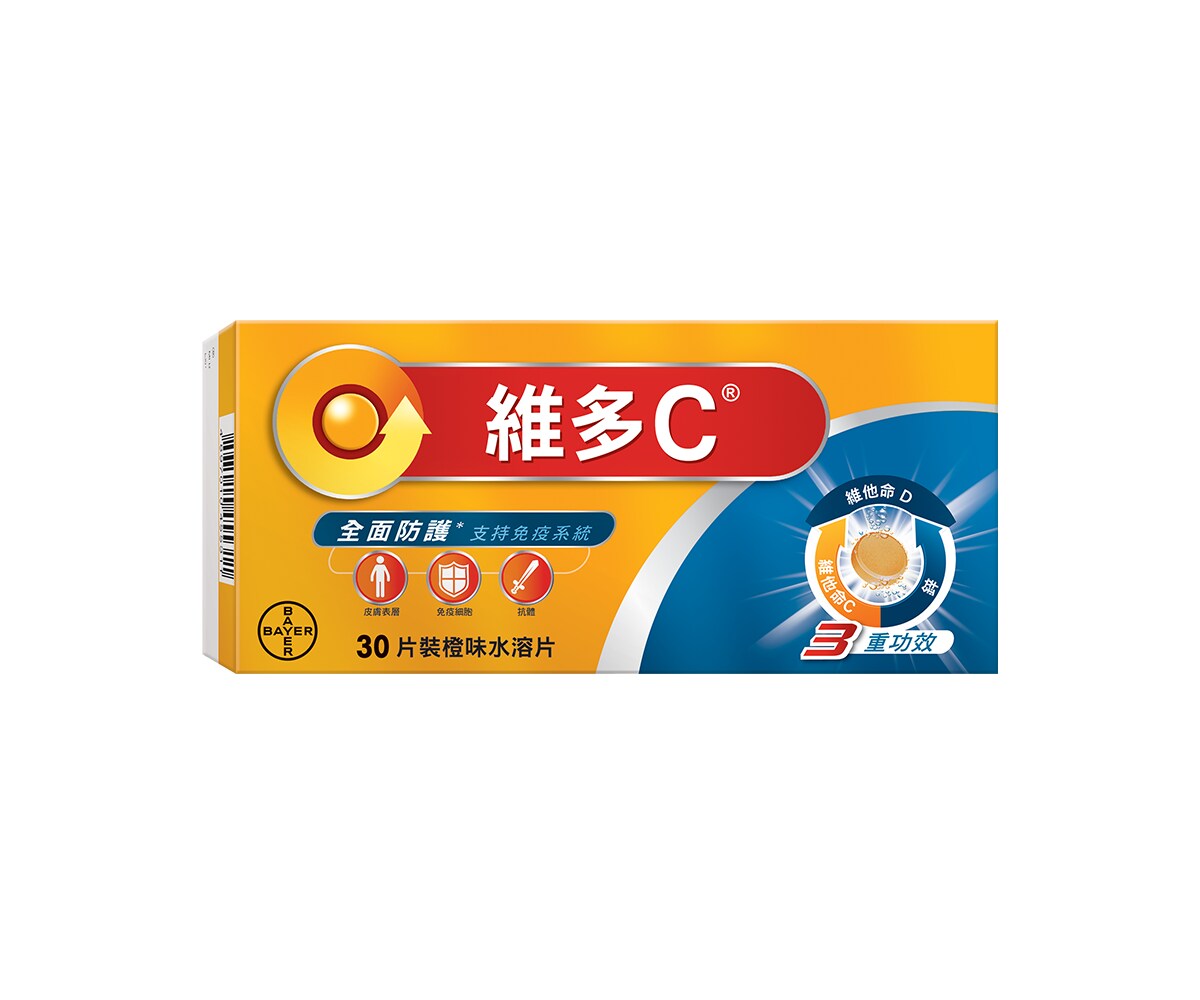 維多C®3重功效橙味水溶片| Redoxon HongKong