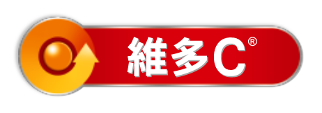 維多C®3重功效橙味水溶片 | Redoxon HongKong